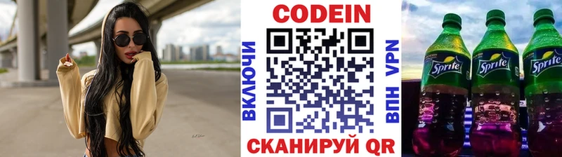 Codein напиток Lean (лин)  Бавлы 
