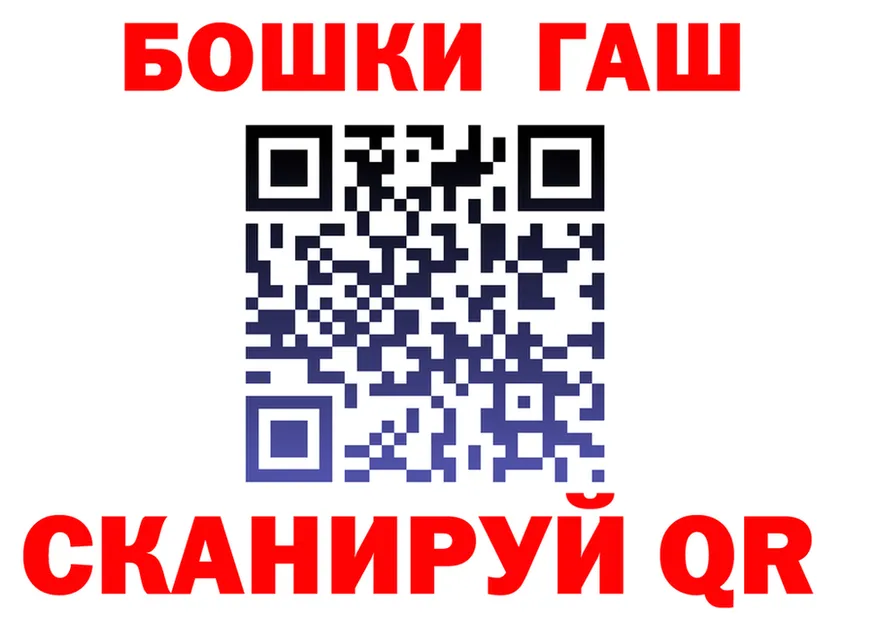 ГАШ VHQ зеркало даркнет МЕГА Бавлы