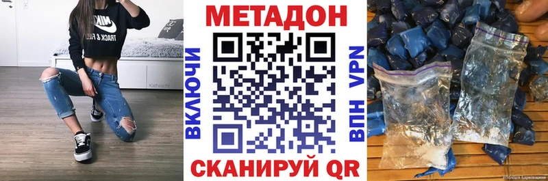 МЕТАДОН кристалл Бавлы